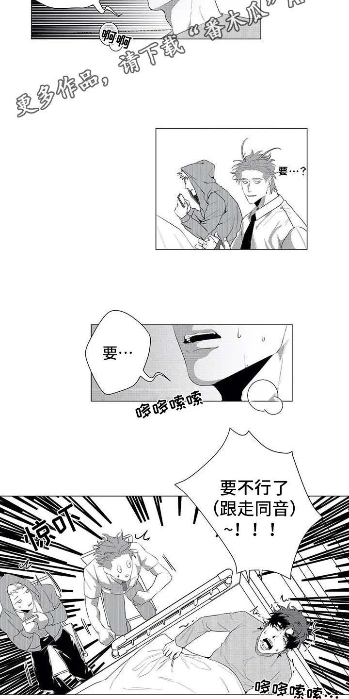 导演你在哪 第23章：别再消失 第4页