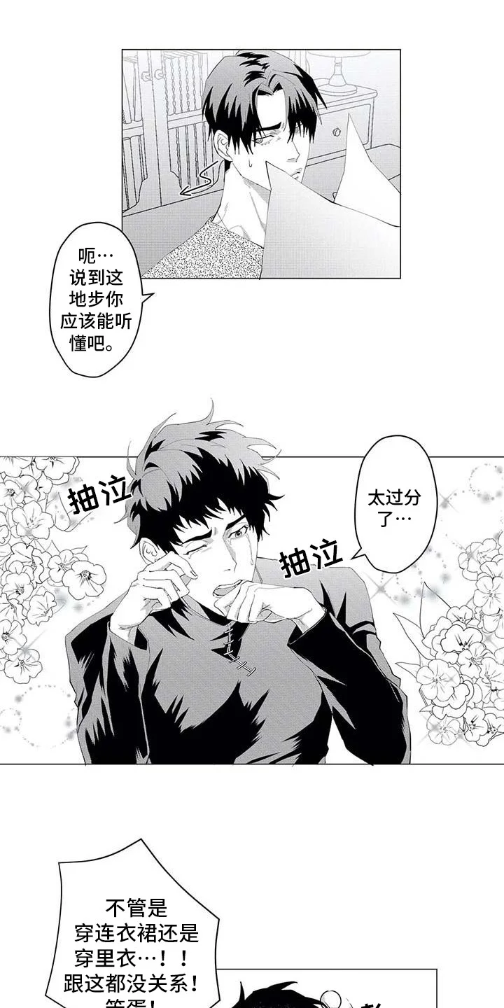 导演你在哪 第24章：趣事 第8页