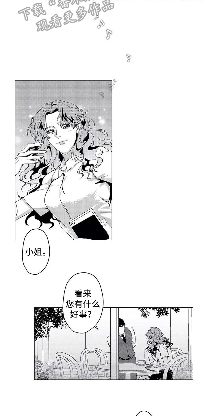 导演你在哪 第24章：趣事 第2页
