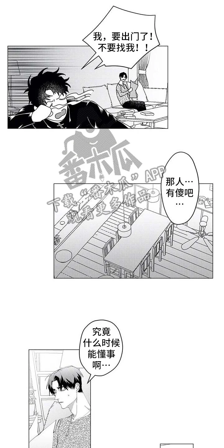 导演你在哪 第24章：趣事 第10页