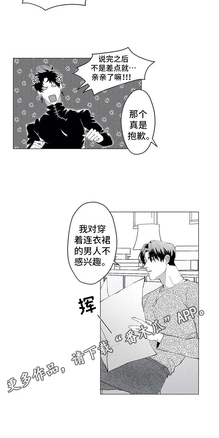 导演你在哪 第24章：趣事 第7页