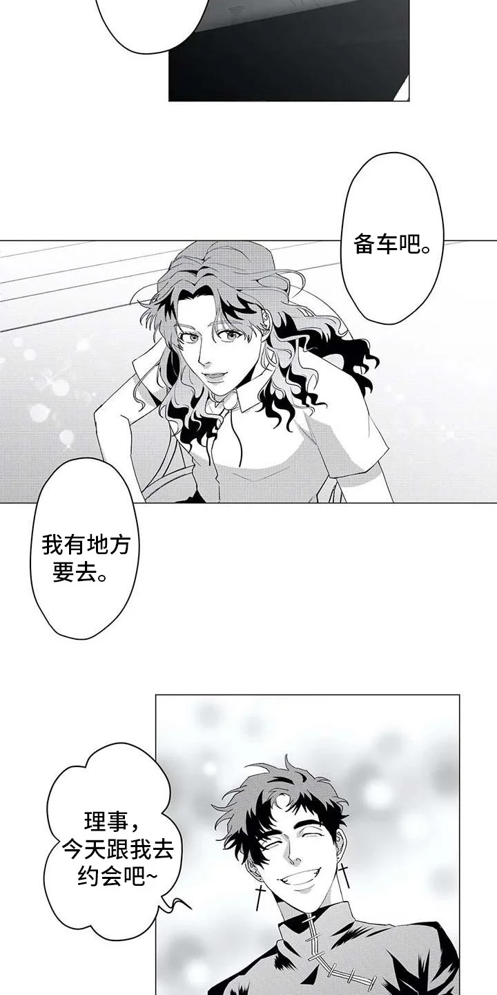 导演你在哪 第24章：趣事 第4页