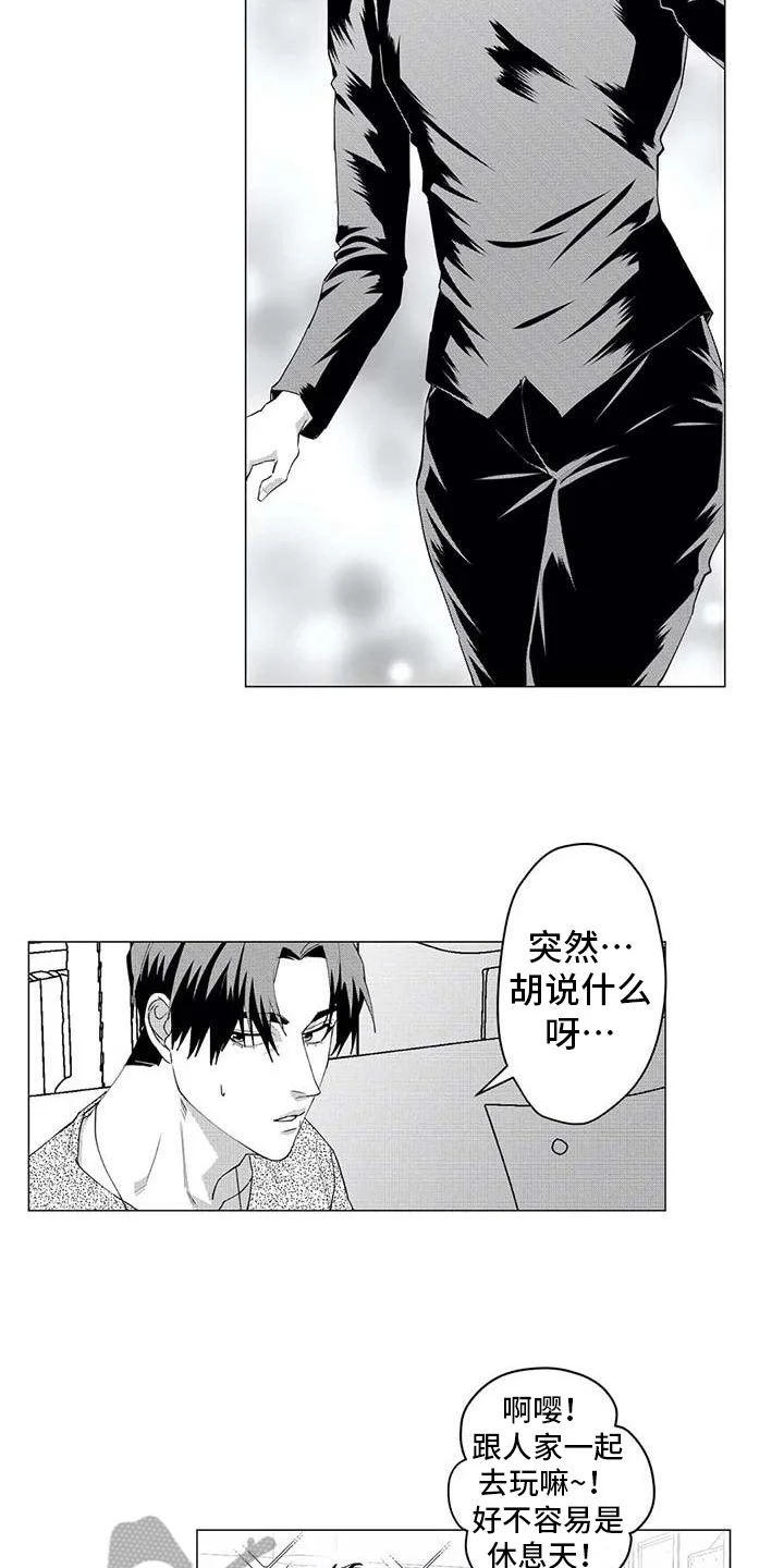 导演你在哪 第24章：趣事 第5页