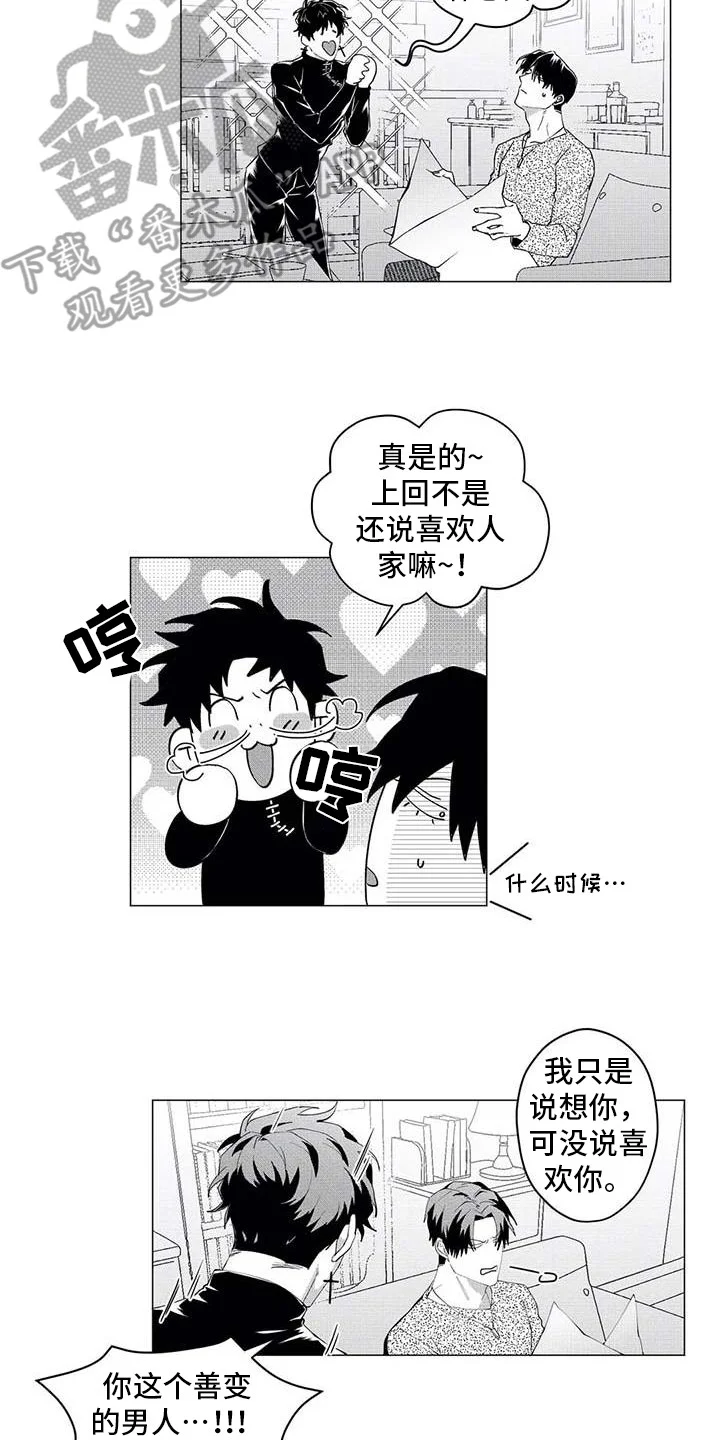 导演你在哪 第24章：趣事 第6页