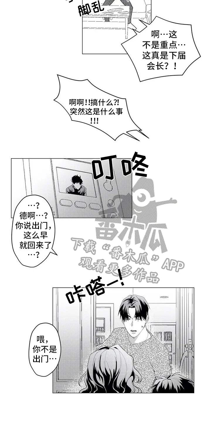 导演你在哪 第24章：趣事 第12页