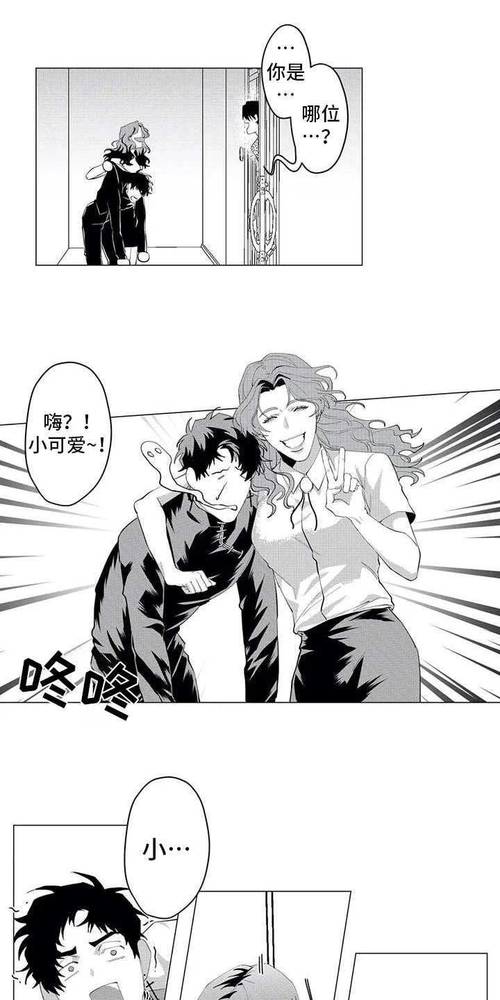 导演你在哪 第24章：趣事 第13页