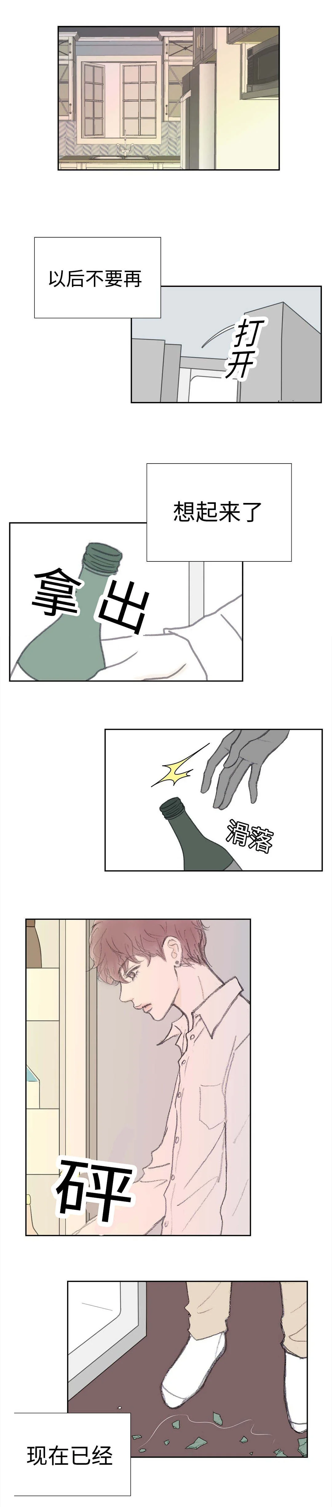 封锁地 第32章：疯了 第7页