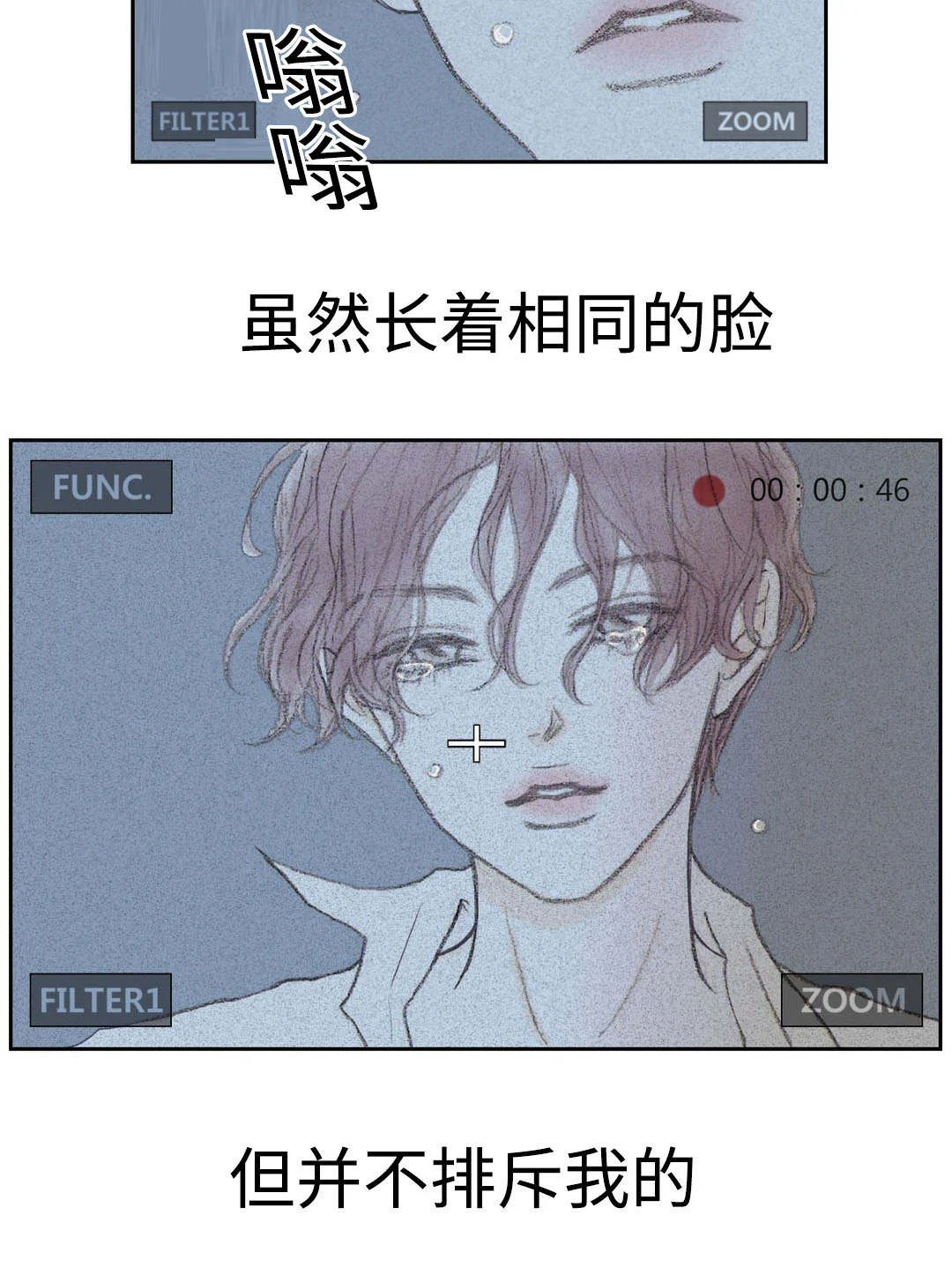 封锁地 第32章：疯了 第4页