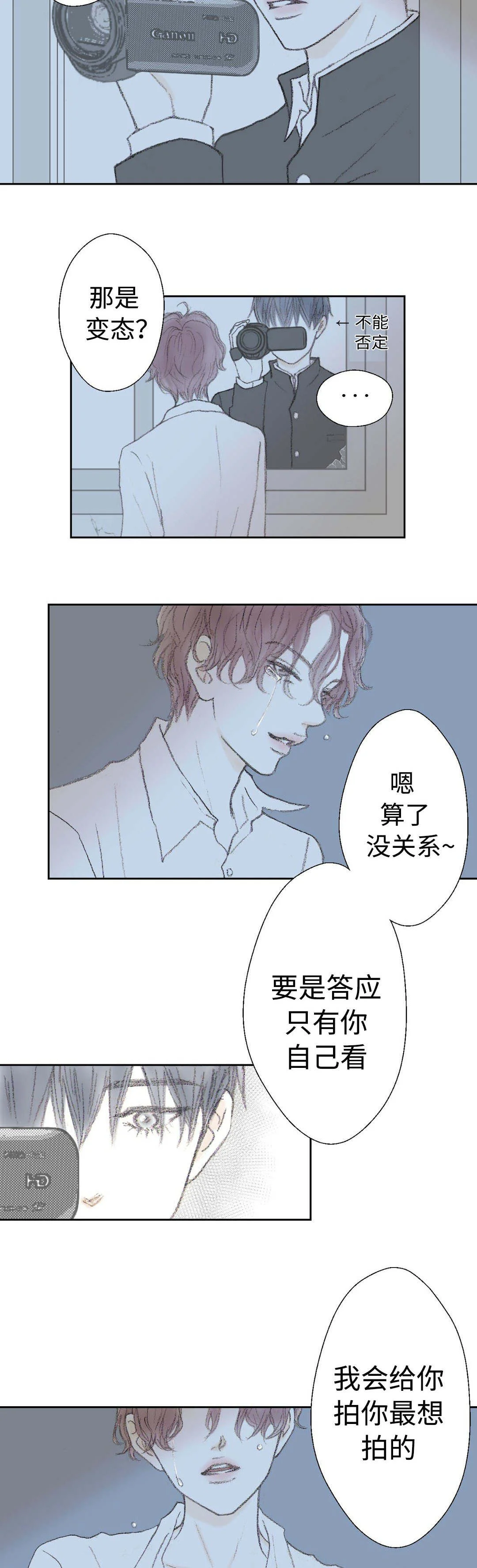 封锁地 第32章：疯了 第2页