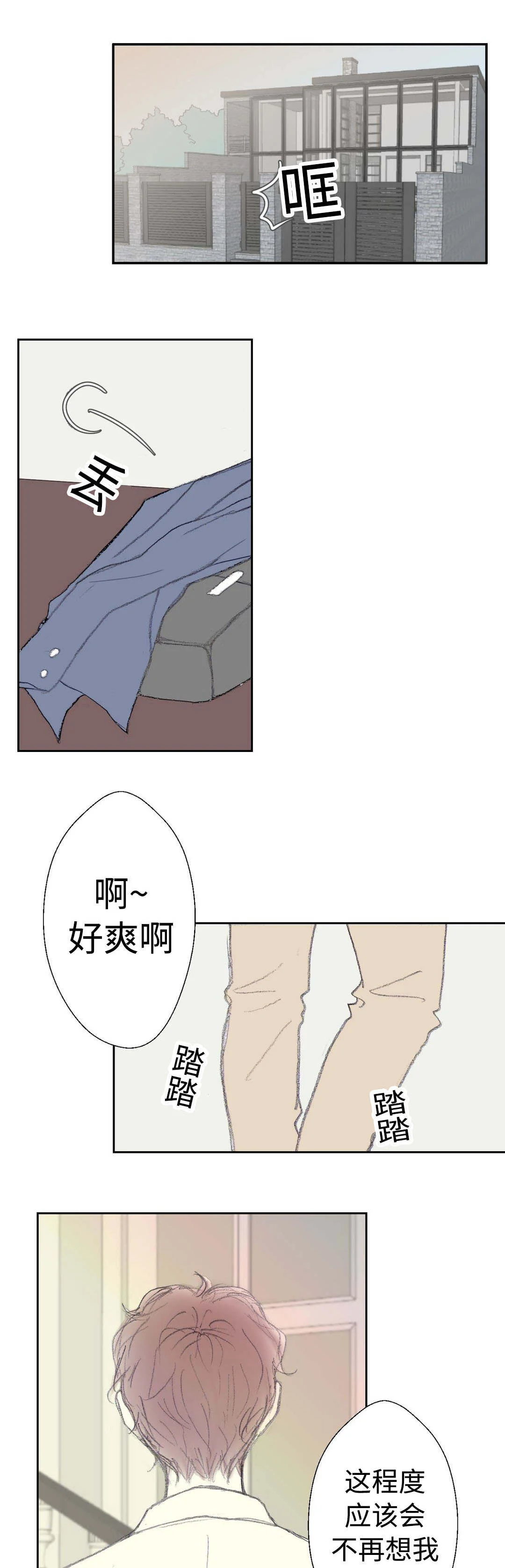 封锁地 第32章：疯了 第5页