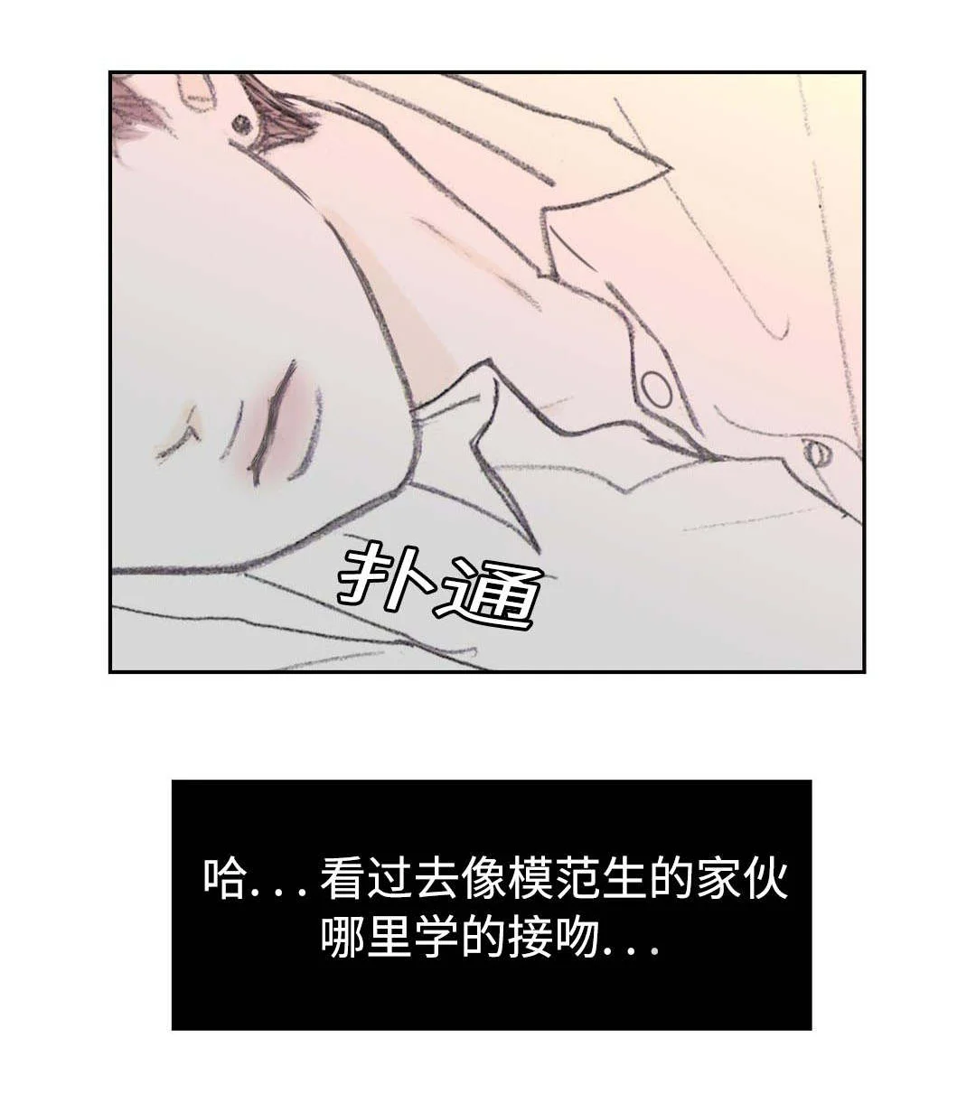 封锁地 第32章：疯了 第13页