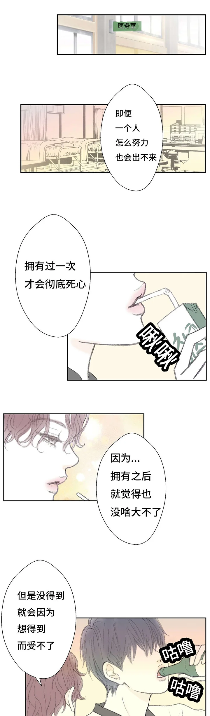 封锁地 第38章：替代 第7页