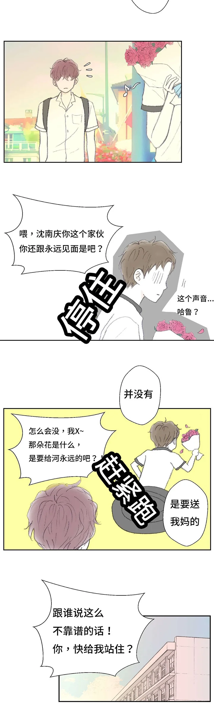 封锁地 第38章：替代 第5页