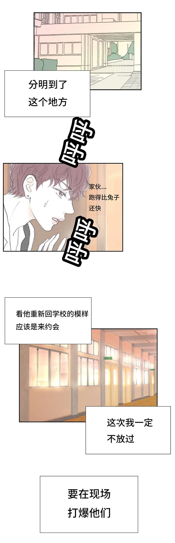 封锁地 第38章：替代 第6页