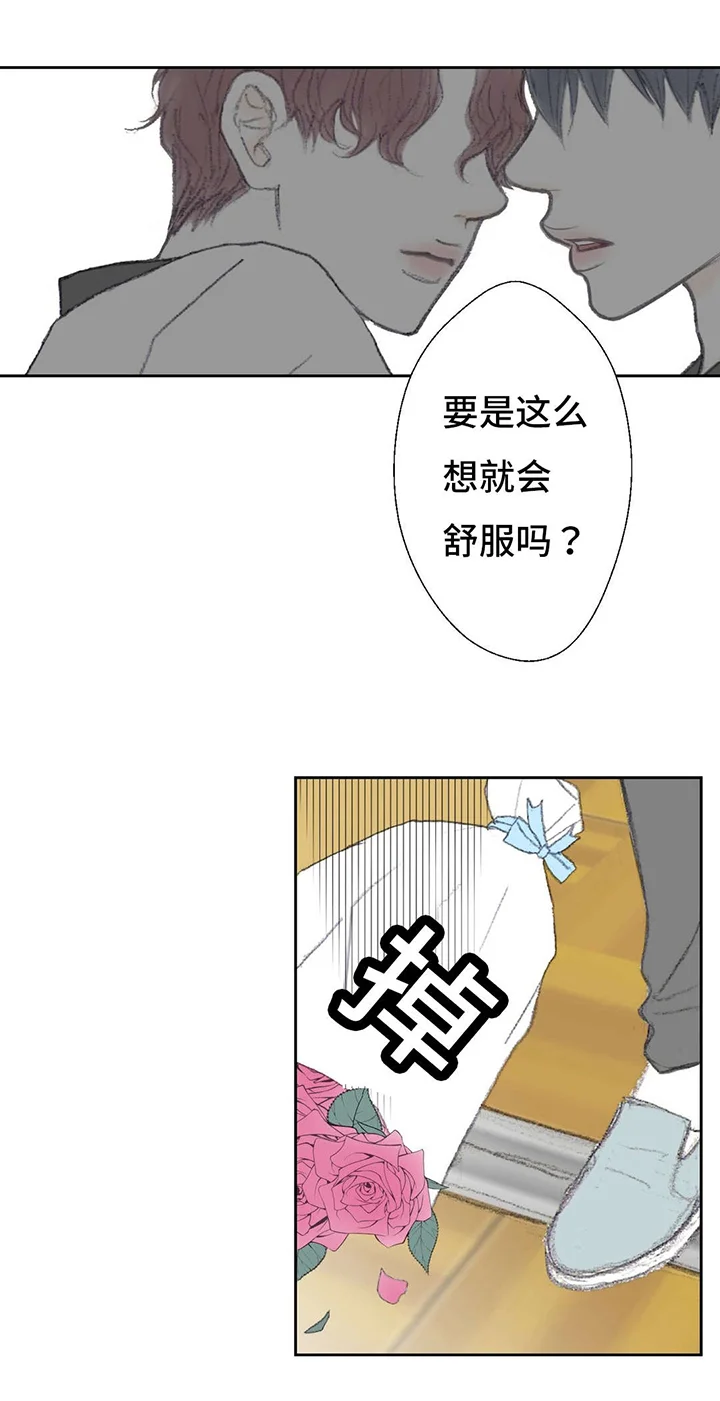 封锁地 第38章：替代 第12页