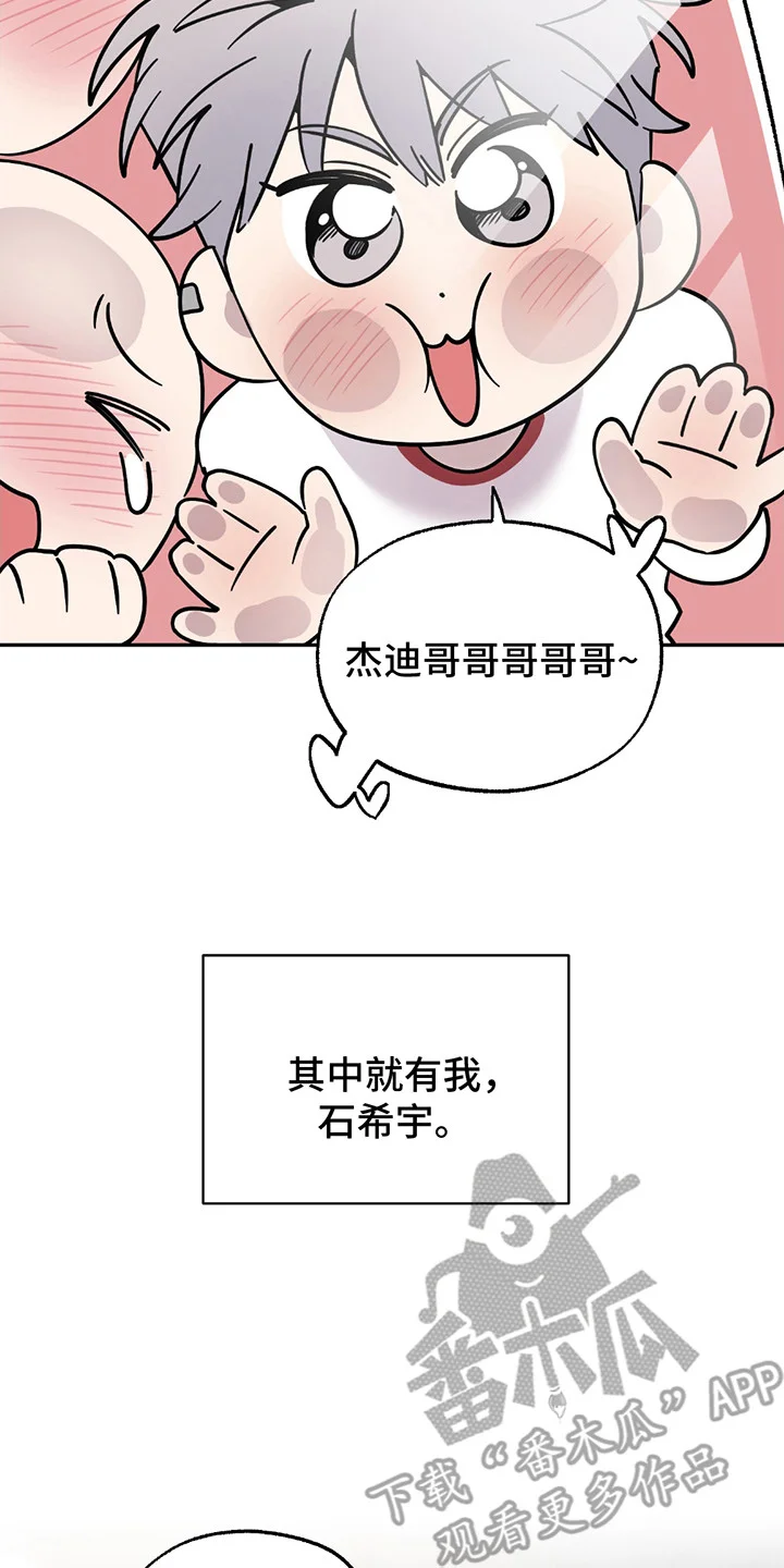 小卡风波 第1章：偶像塌房 第14页