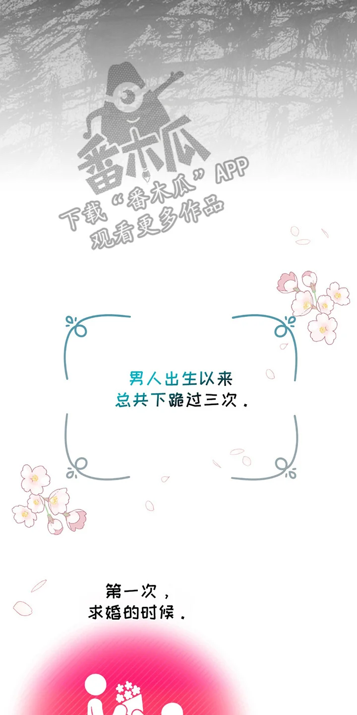 小卡风波 第1章：偶像塌房 第5页