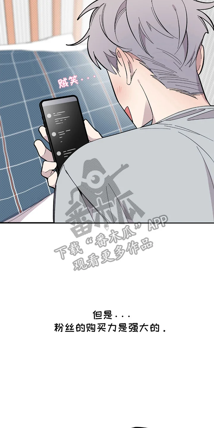 小卡风波 第1章：偶像塌房 第29页