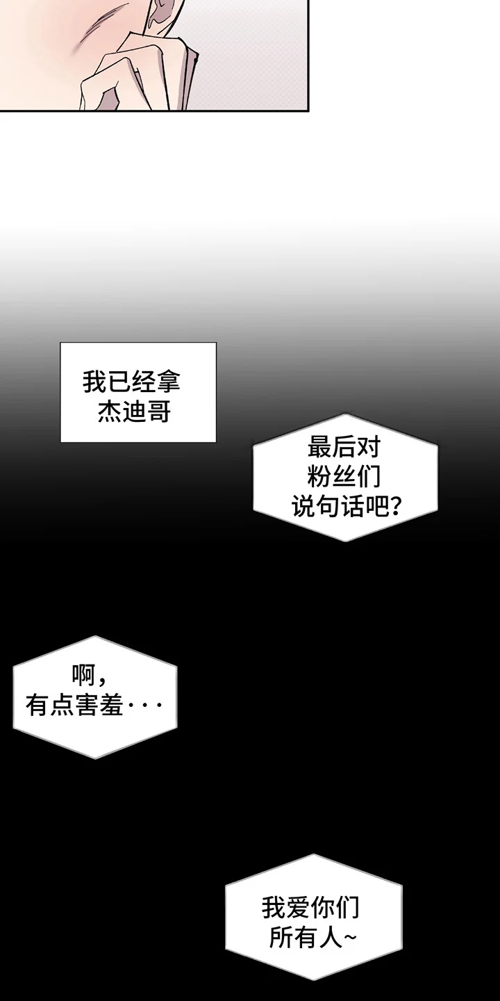 小卡风波 第1章：偶像塌房 第21页