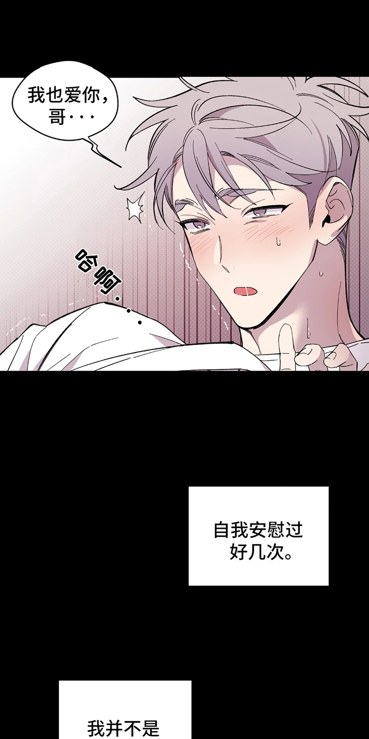 小卡风波 第1章：偶像塌房 第22页