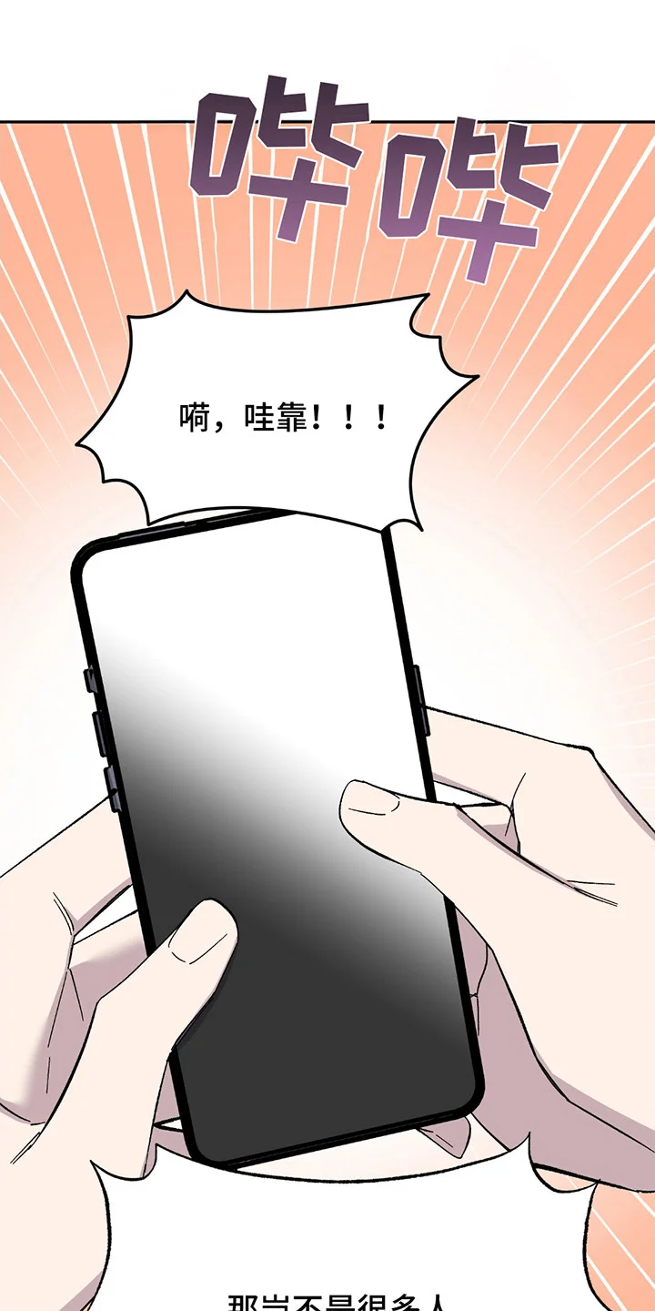 小卡风波 第1章：偶像塌房 第27页