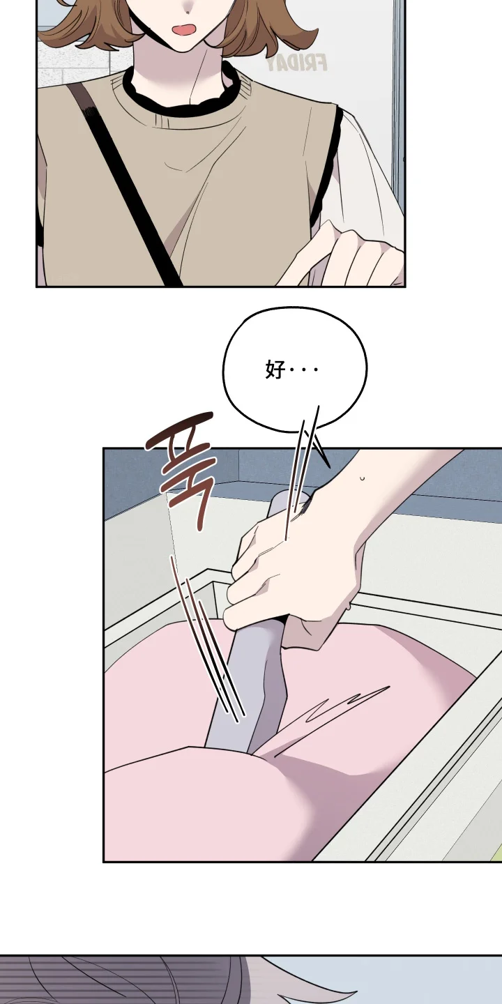 小卡风波 第33章：好帅 第3页