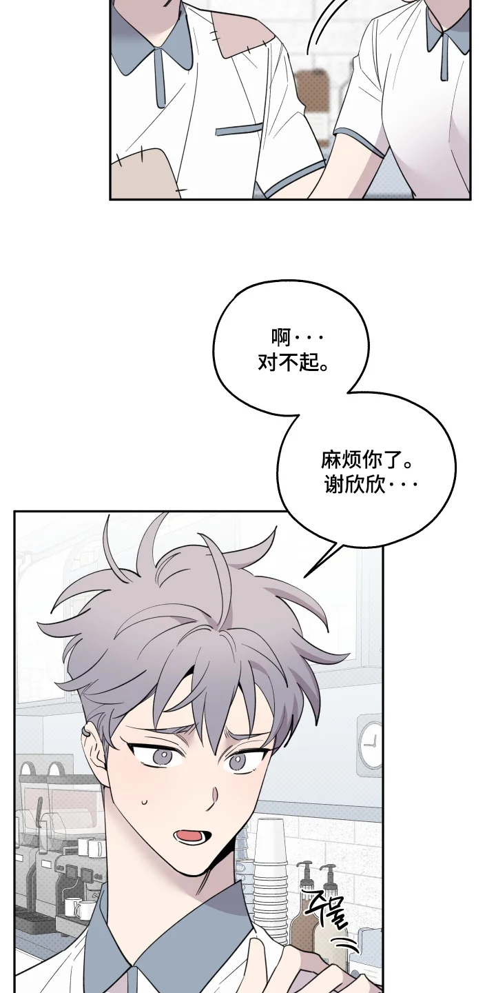 小卡风波 第33章：好帅 第5页