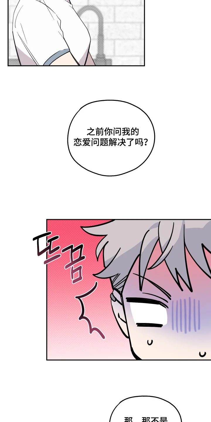 小卡风波 第33章：好帅 第8页