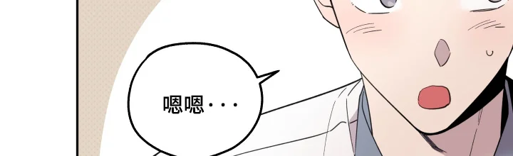 小卡风波 第33章：好帅 第11页