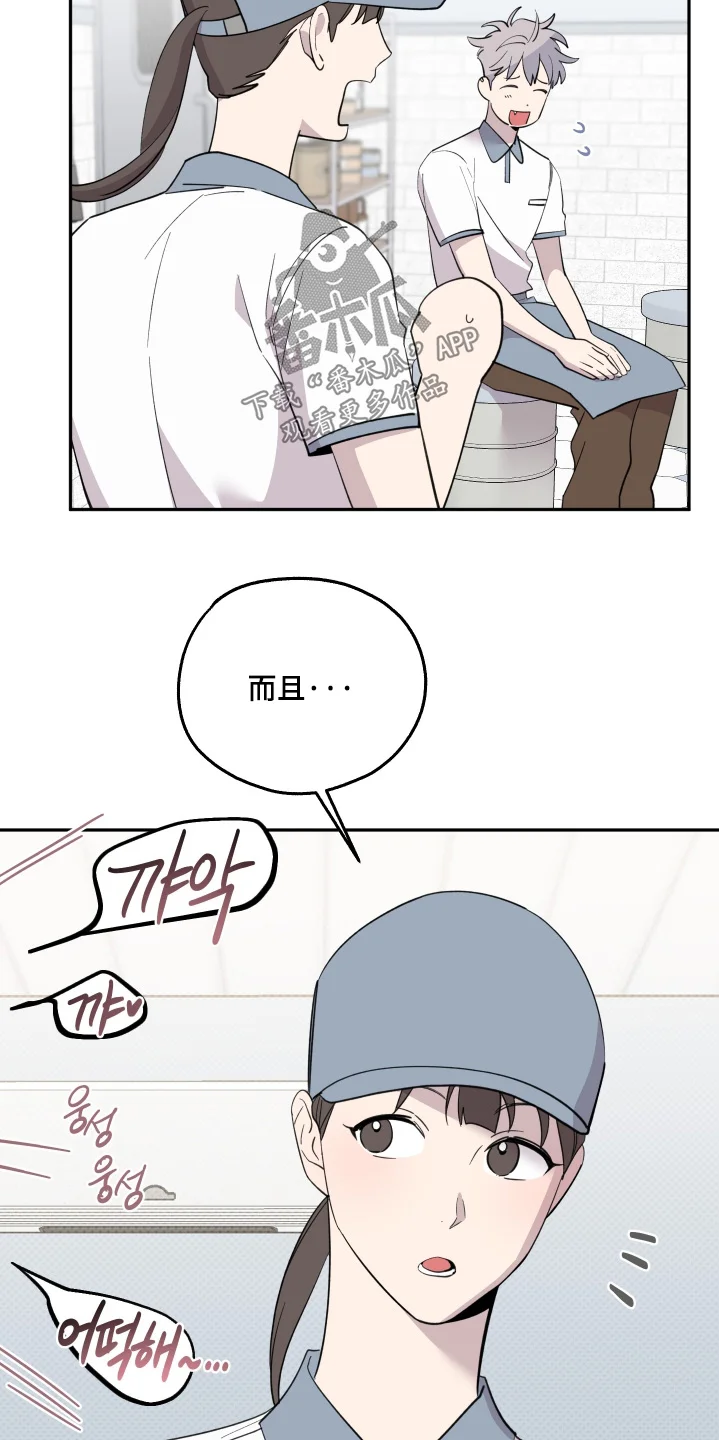 小卡风波 第33章：好帅 第13页
