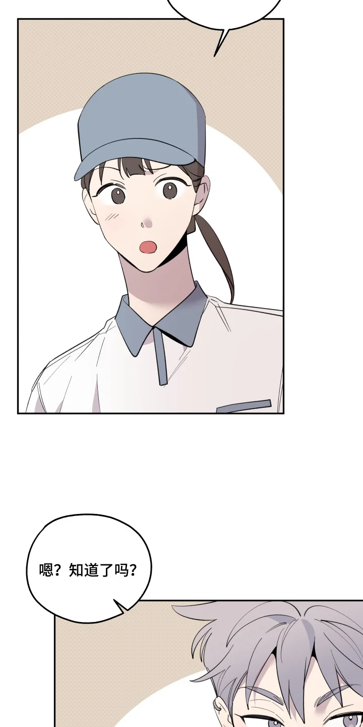 小卡风波 第33章：好帅 第10页