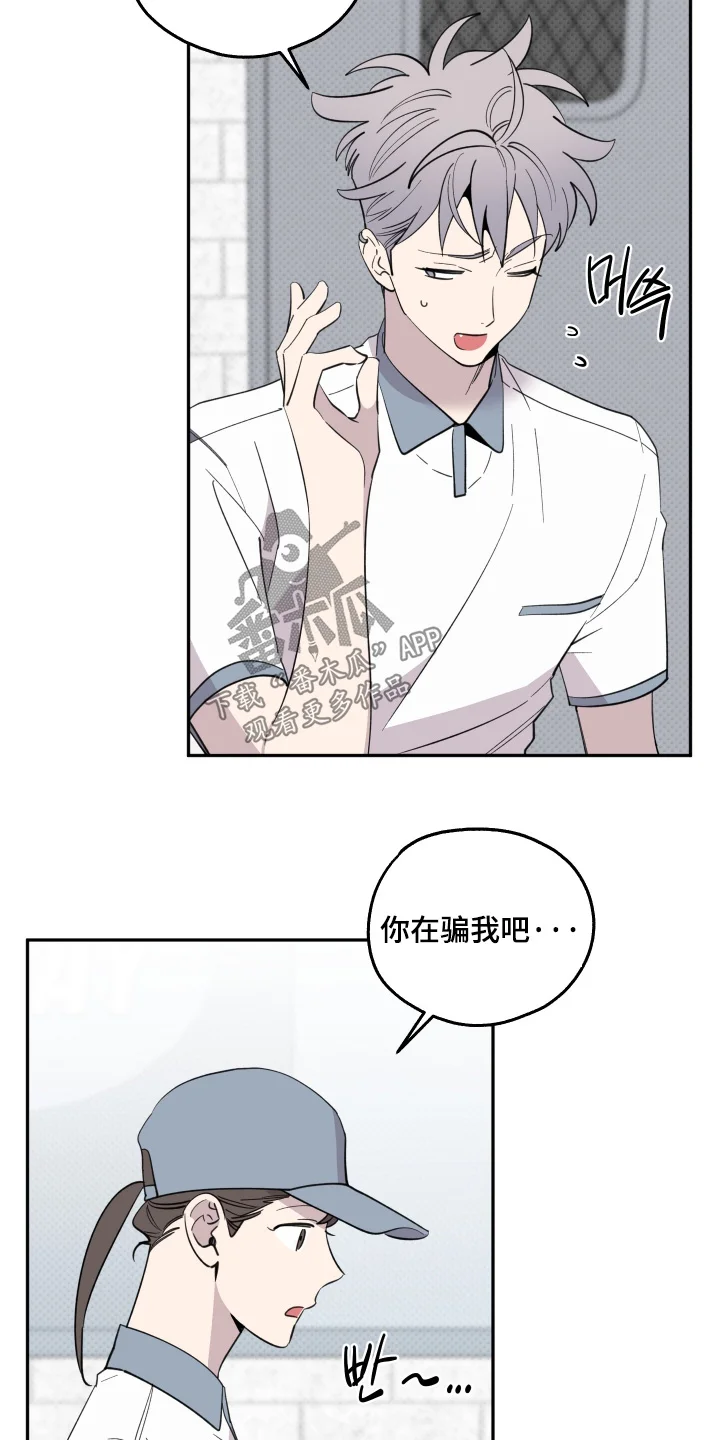 小卡风波 第33章：好帅 第7页