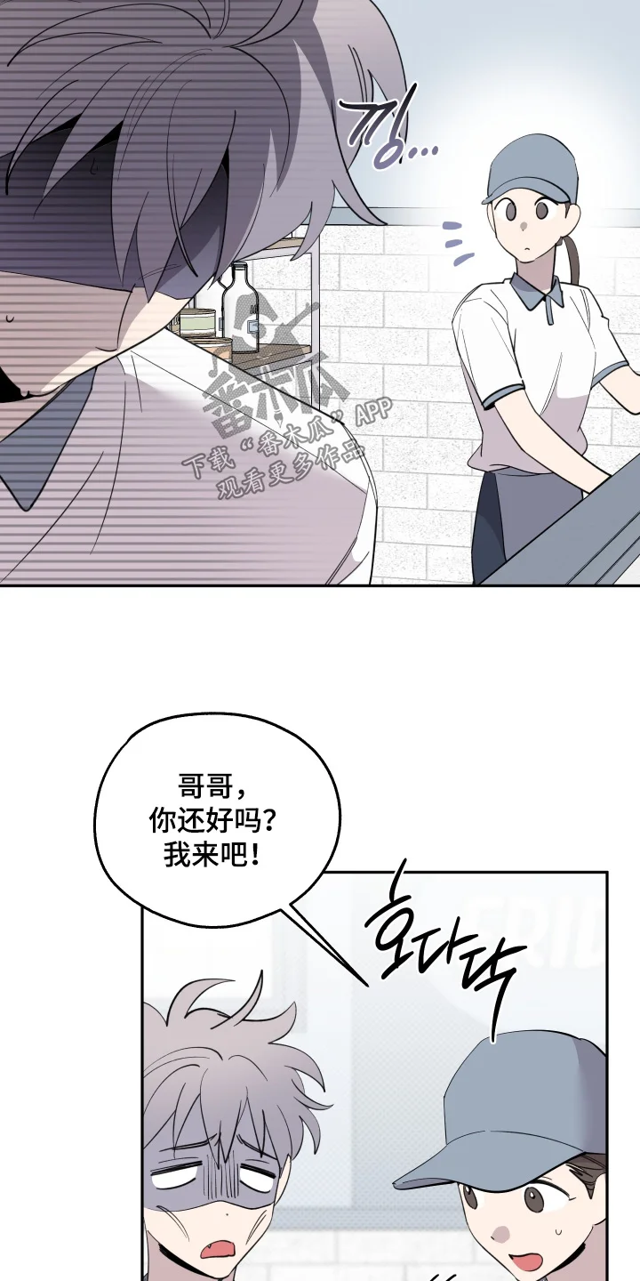 小卡风波 第33章：好帅 第4页