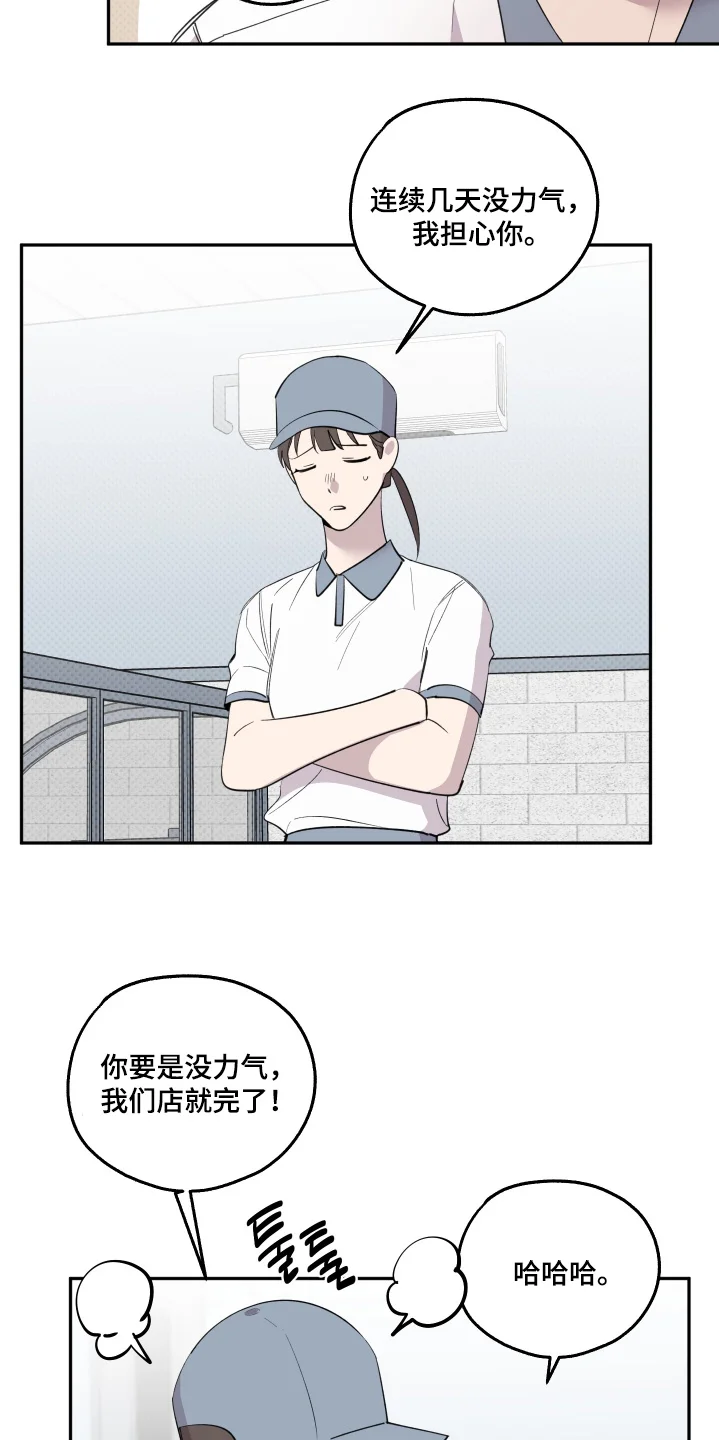 小卡风波 第33章：好帅 第12页