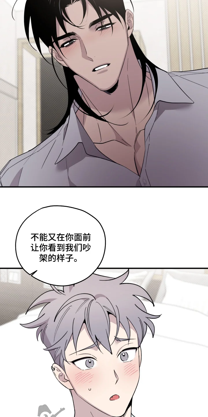 小卡风波 第39章：你不好奇 第6页