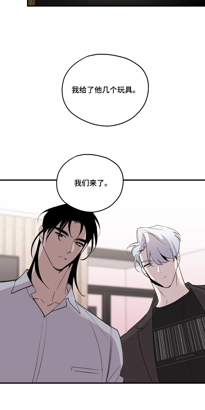 小卡风波 第39章：你不好奇 第20页