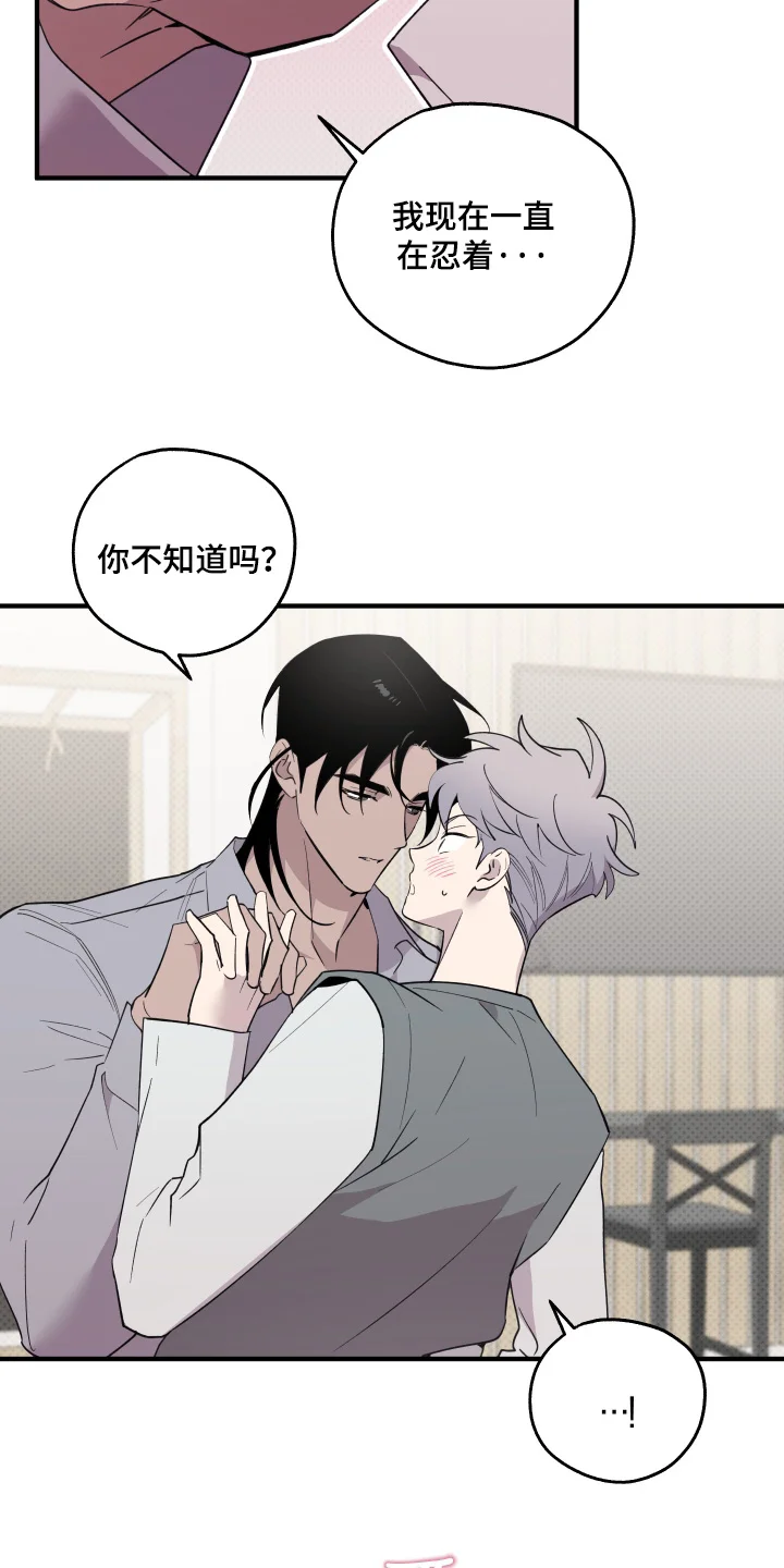 小卡风波 第39章：你不好奇 第4页