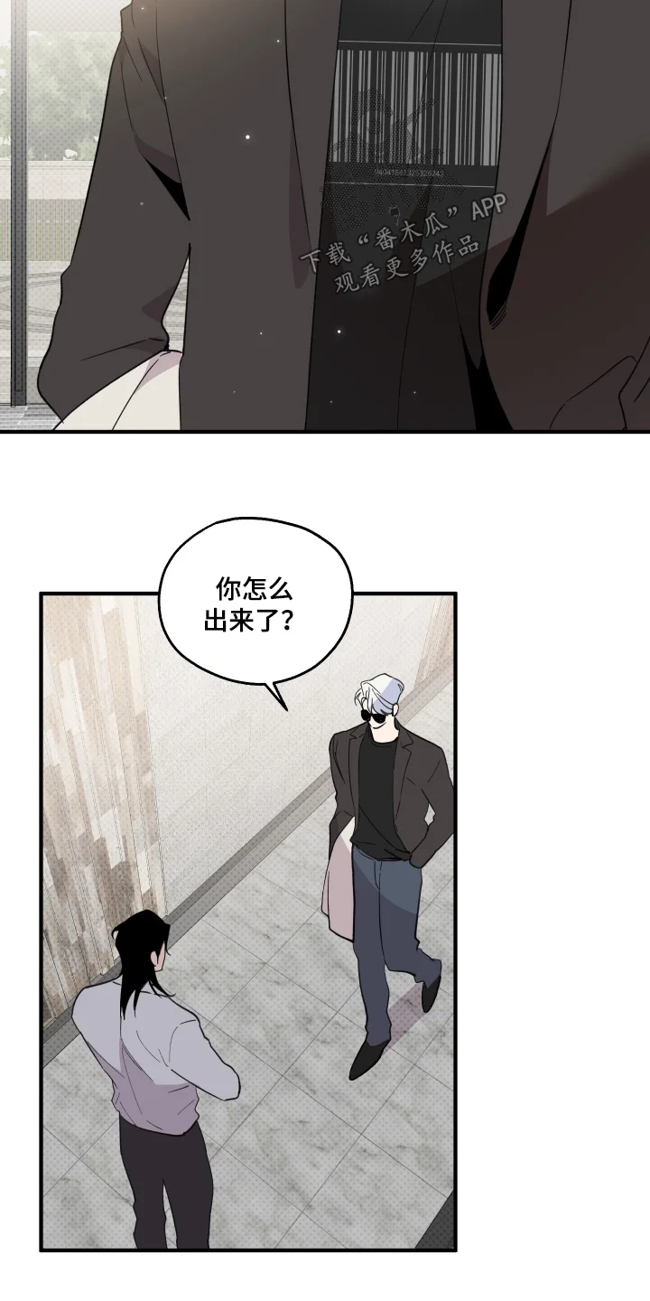 小卡风波 第39章：你不好奇 第13页