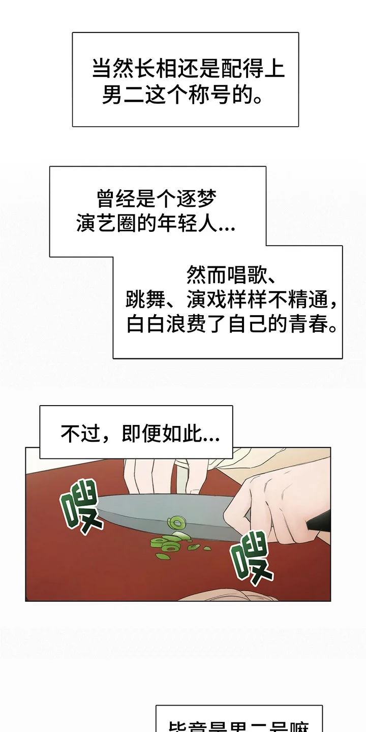 小说攻略 第1章：小说世界 第8页