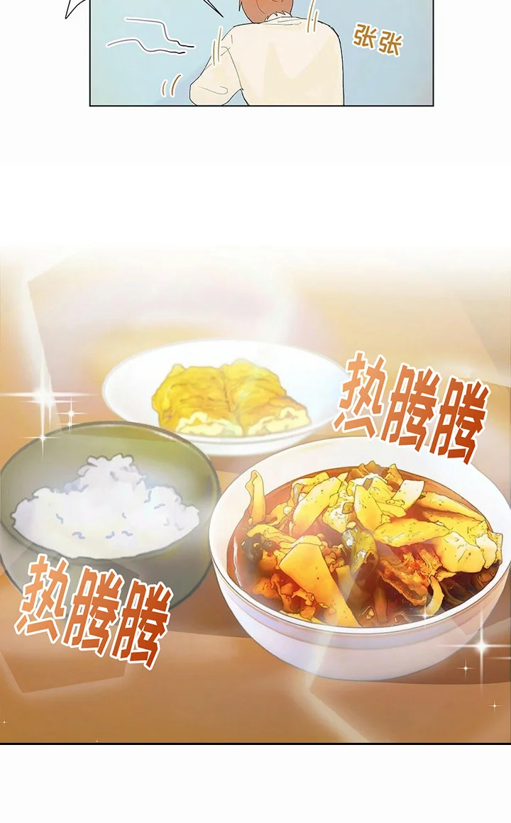 小说攻略 第1章：小说世界 第13页
