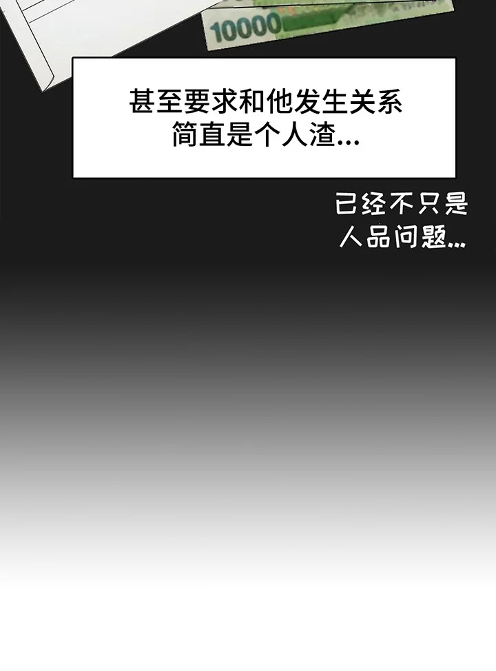 小说攻略 第1章：小说世界 第20页