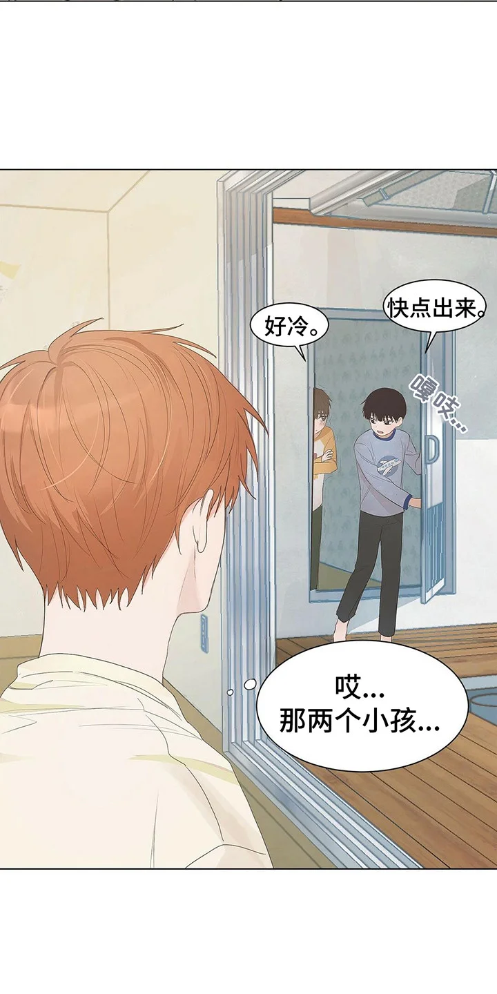 小说攻略 第1章：小说世界 第15页
