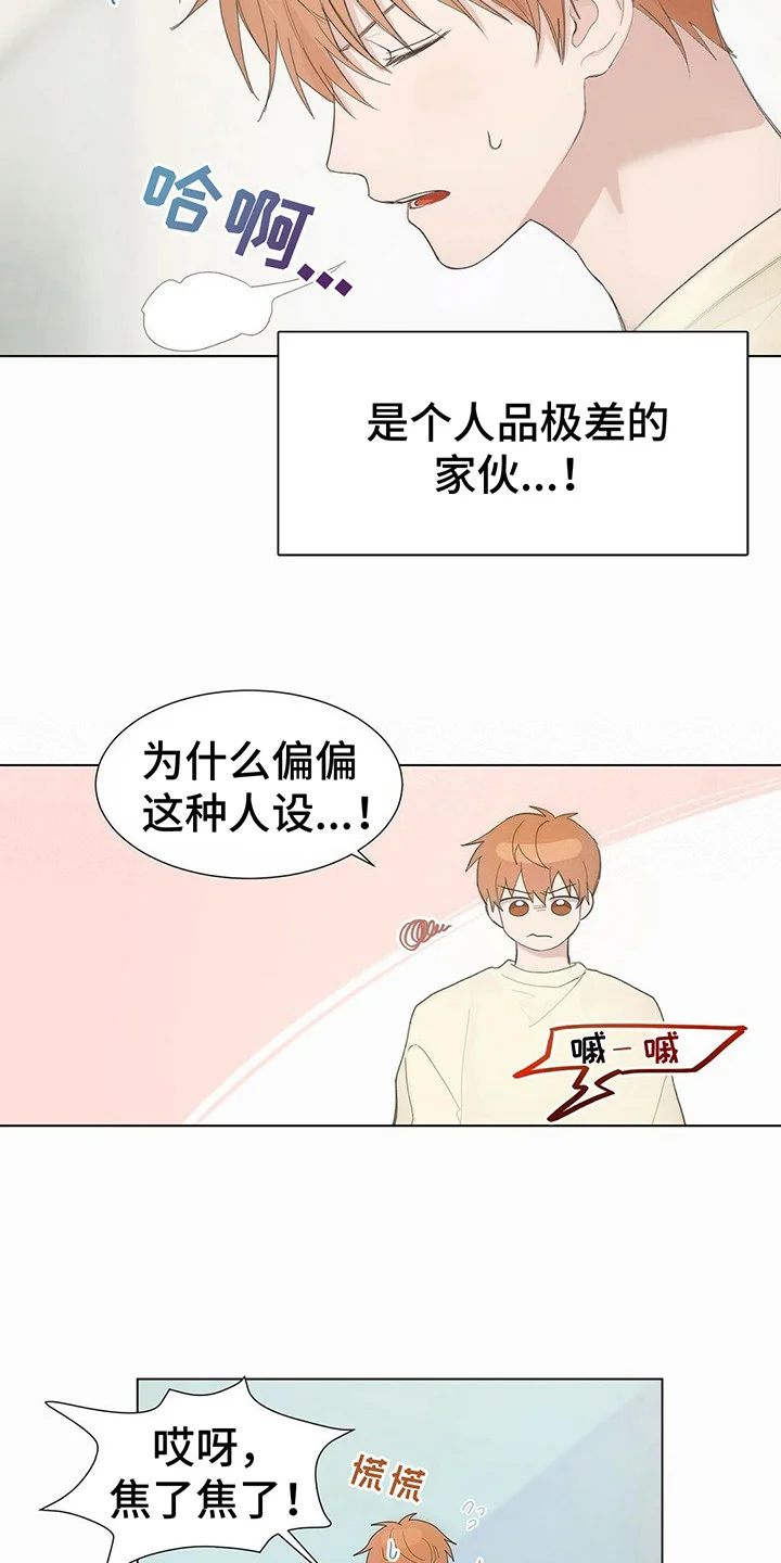 小说攻略 第1章：小说世界 第12页