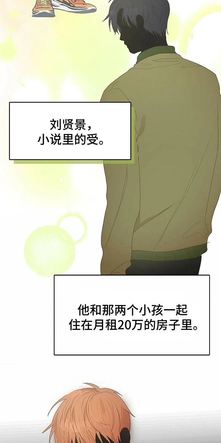 小说攻略 第1章：小说世界 第18页