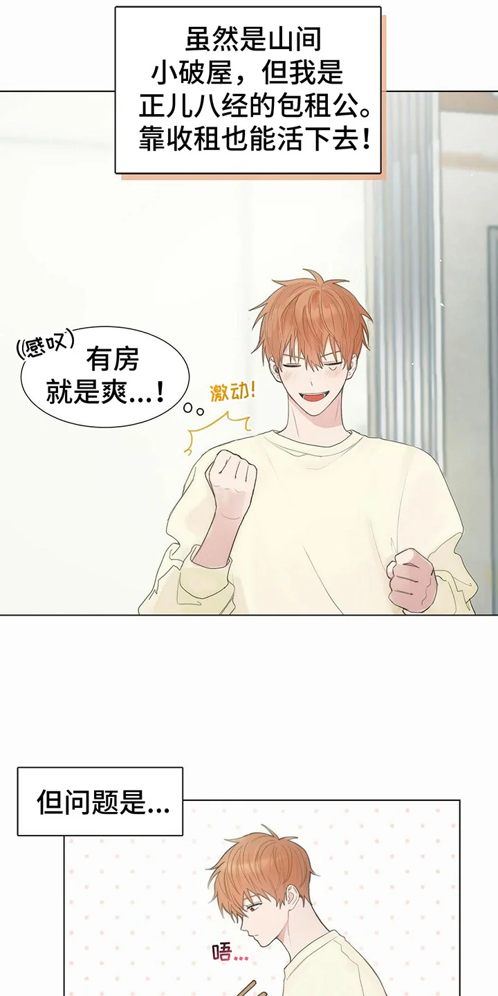 小说攻略 第1章：小说世界 第10页