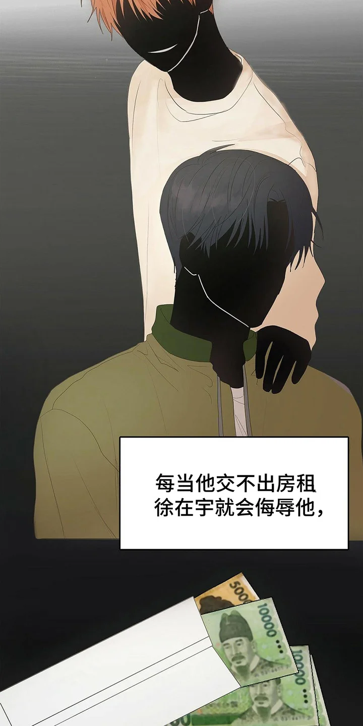 小说攻略 第1章：小说世界 第19页