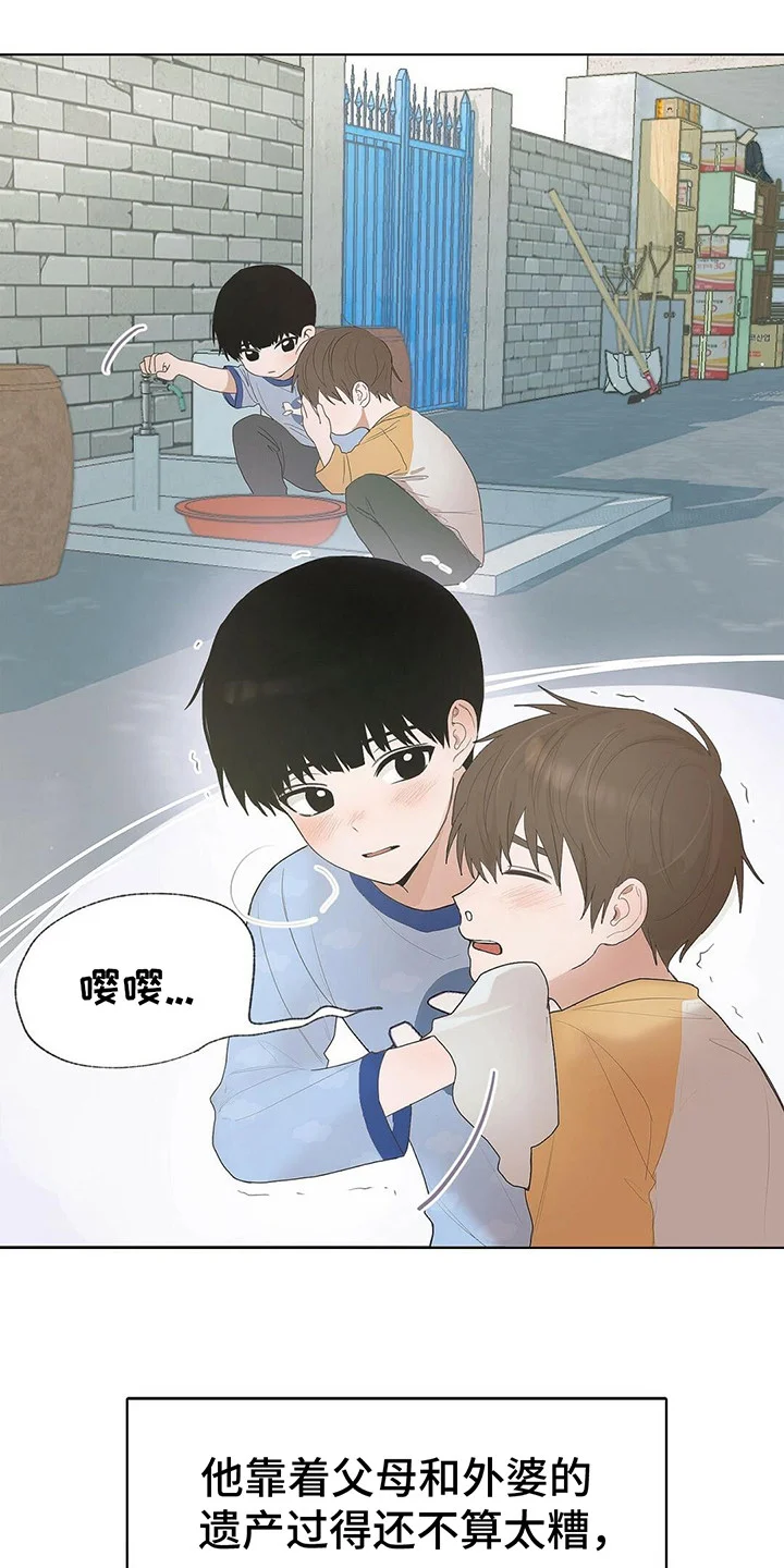 小说攻略 第1章：小说世界 第16页
