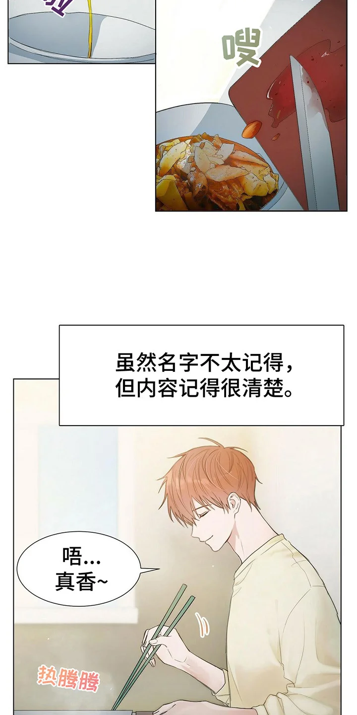 小说攻略 第1章：小说世界 第4页