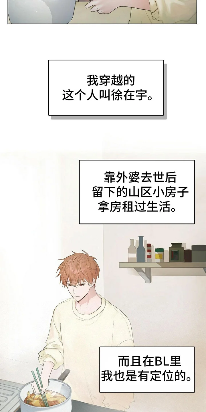 小说攻略 第1章：小说世界 第5页