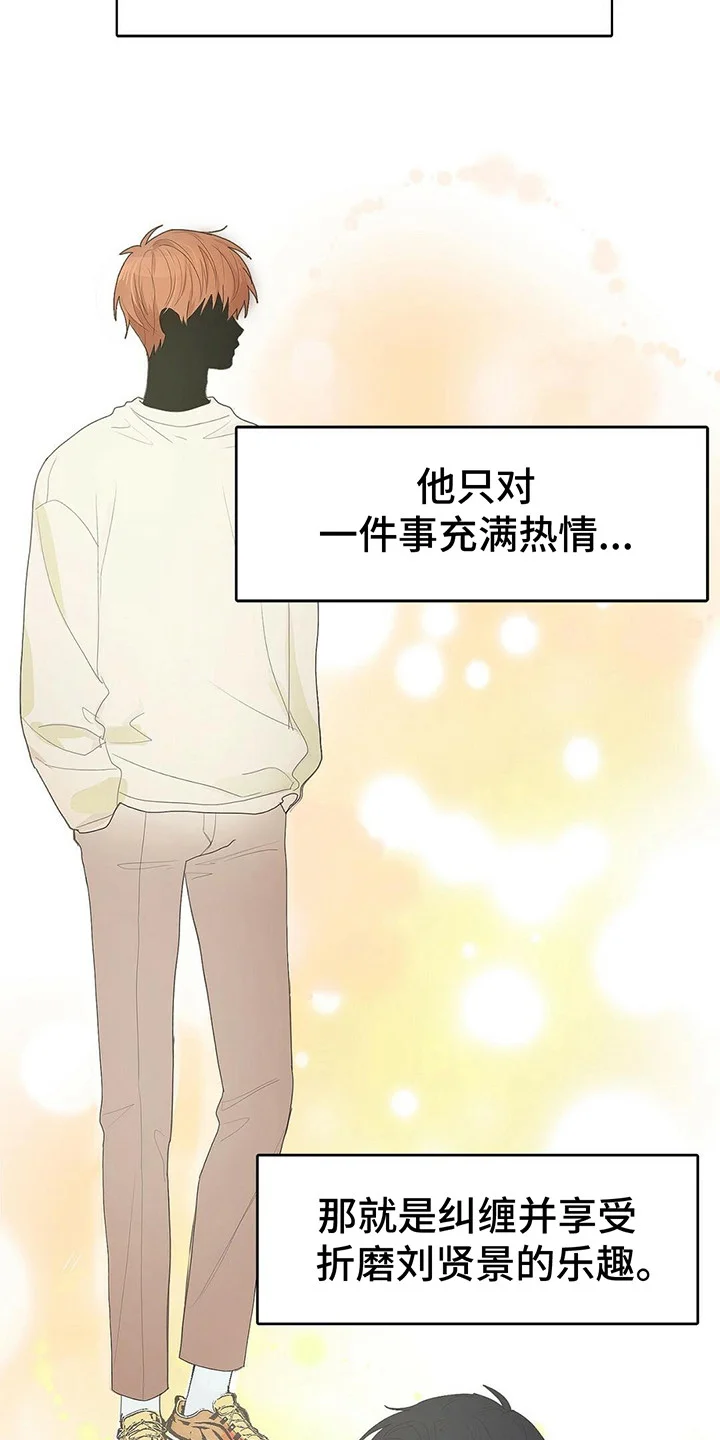 小说攻略 第1章：小说世界 第17页